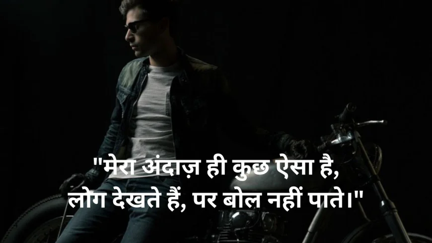 Killer attitude bad boy shayari