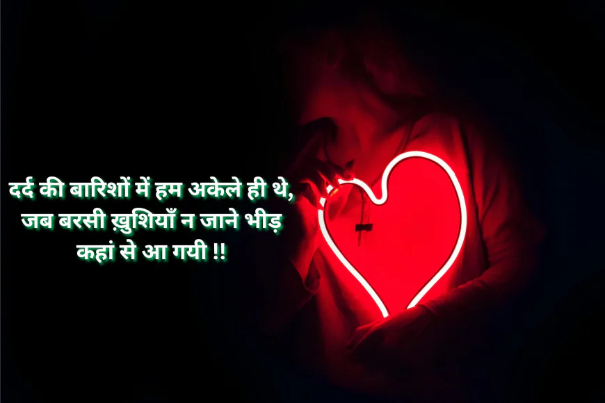 100+ Heartfelt Love Shayari In Hindi | 2 Line love Shayari