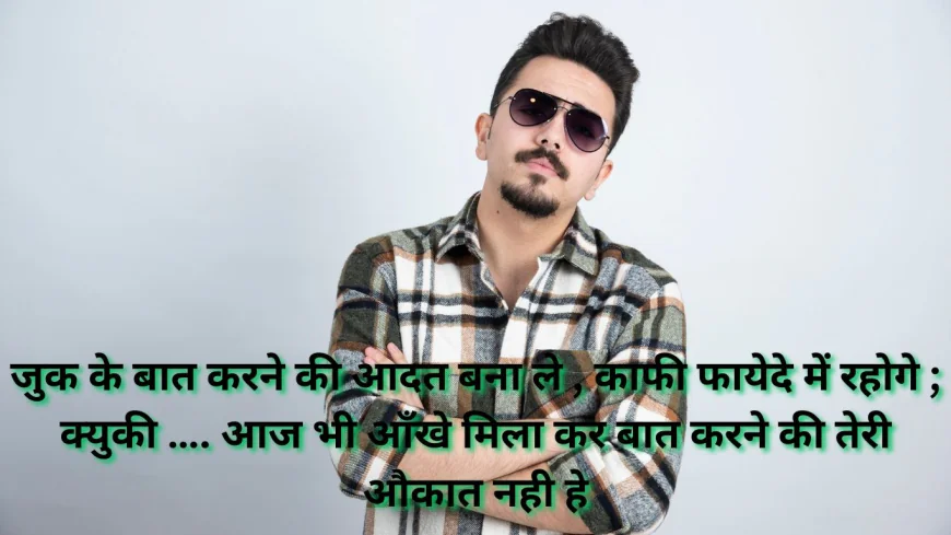 Boys Attitude Shayari 2 Line Status