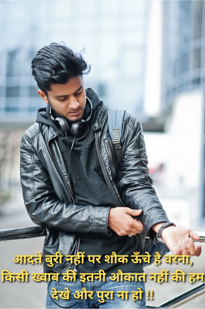Attitude Shayari In Hindi For Facebook