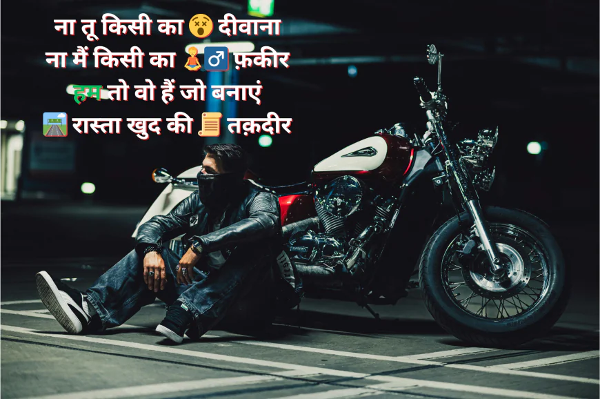 100+ Best Attitude Shayari in Hindi | जबरदस्त एटीट्यूड शायरी हिंदी में (2025)