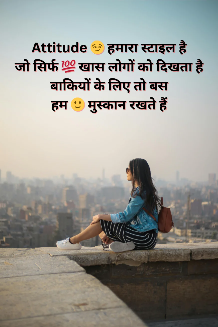 Attitude Shayari In Hindi For Girls