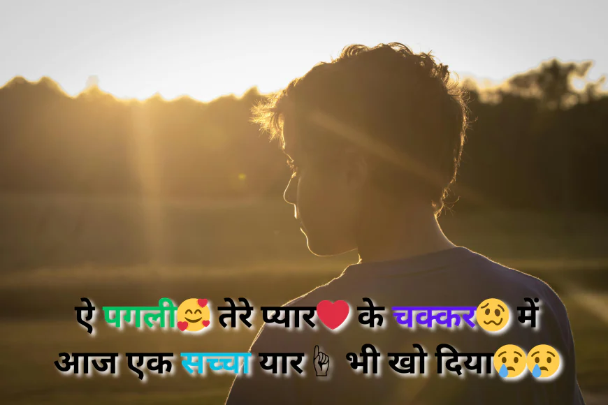 💬 Boys Attitude Shayari For Instagram & Whatsapp