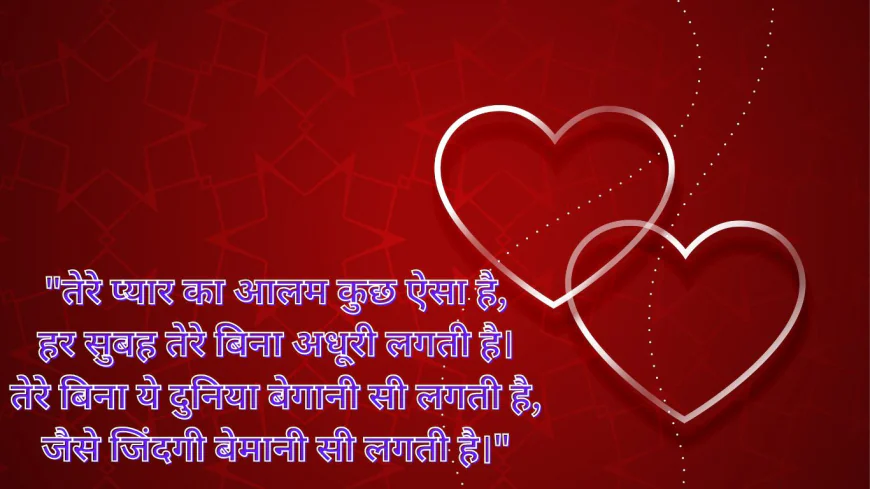 Heart Touching Love Shayari In Hindi For Girlfriend 2 Lines