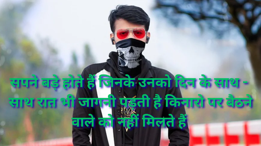 Latest Best Attitude Shayari In Hindi | शानदार एटीट्यूड शायरी हिन्दी में