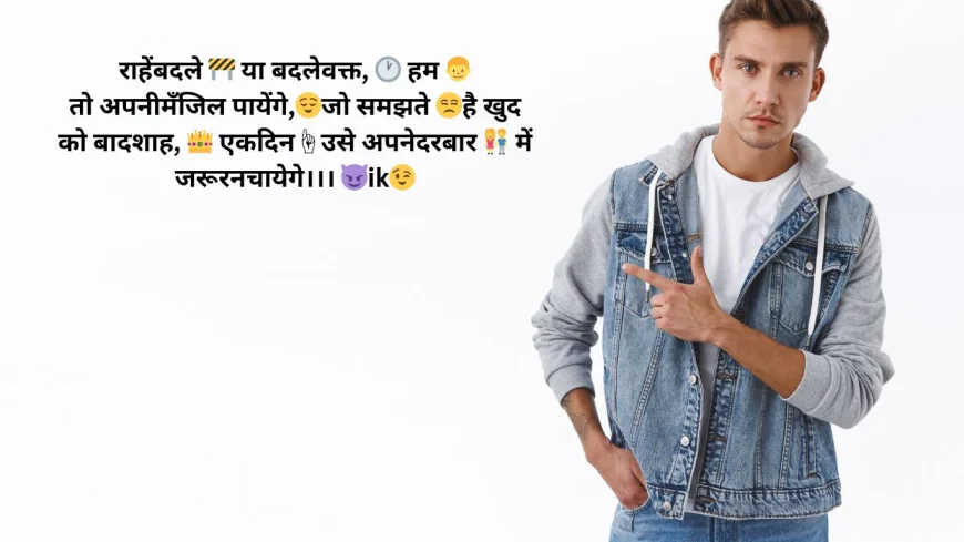 Royal Attitude Shayari