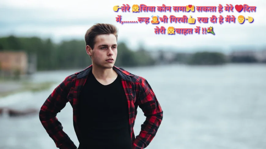 Boss Style Attitude Shayari