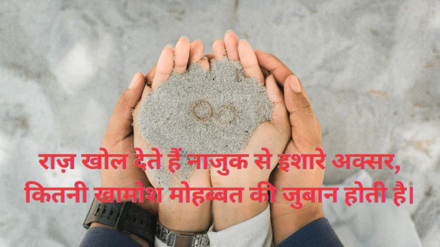 True Love Shayari In Hindi
