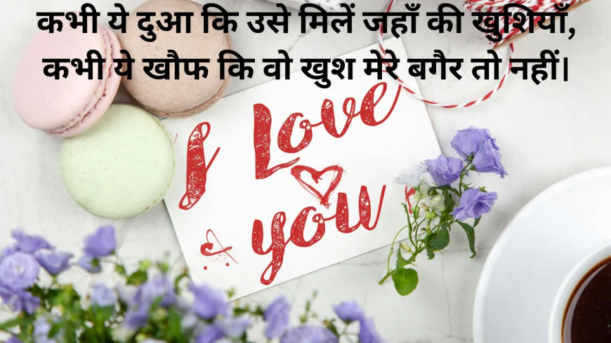 True Love Shayari For Bf