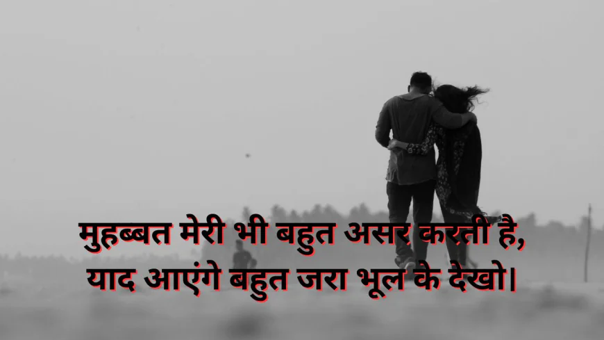 Heart Touching Miss You Shayari