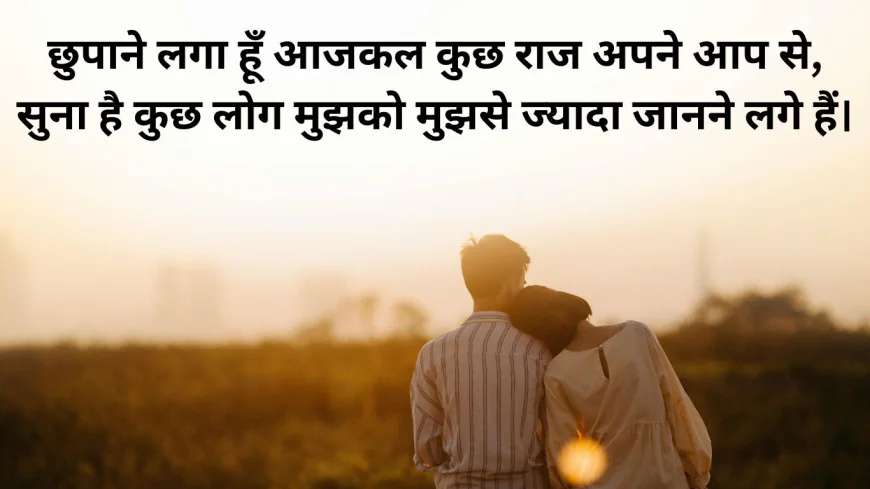 Miss You Shayari, Hindi 2 Line
