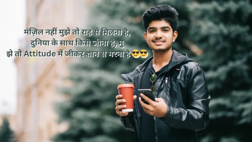 2 Line Attitude Shayari
